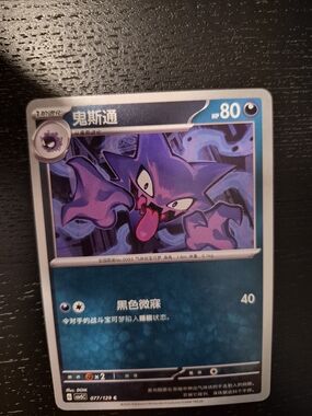 Haunter Pokemon Card